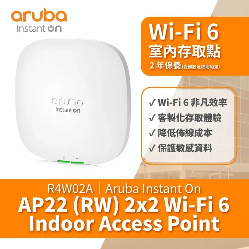 Aruba Instant On AP22 Indoor Wi-Fi 6 Access Point R4W02A Aruba Instant On AP22 Indoor Wi-Fi 6 Access Point R4W02A